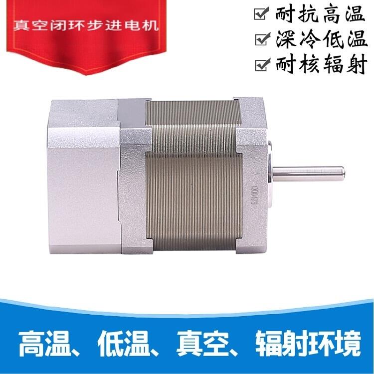 東莞高低溫電機，真空步進電機耐高溫85℃~200度， 高溫電機廠家直銷 非標定制溫度
