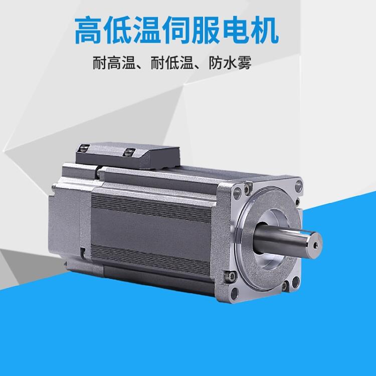低溫電機(jī) 耐低溫伺服電機(jī)-40℃，負(fù)60度低溫對(duì)電機(jī)的影響，高低溫驅(qū)動(dòng)器