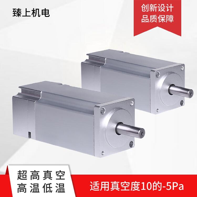 北京臻上機電 真空步進電機 真空度10-7P啊高溫200度